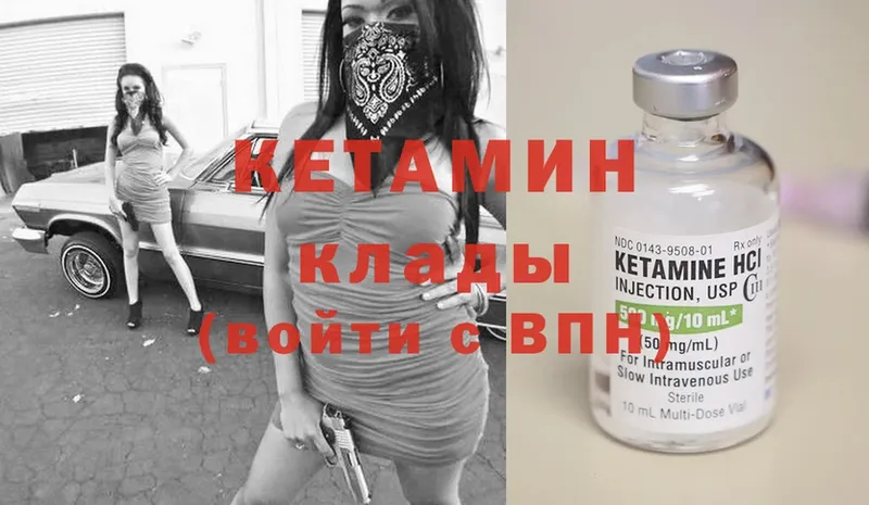 Кетамин ketamine  купить наркотик  Томск 