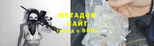 бутират Волоколамск