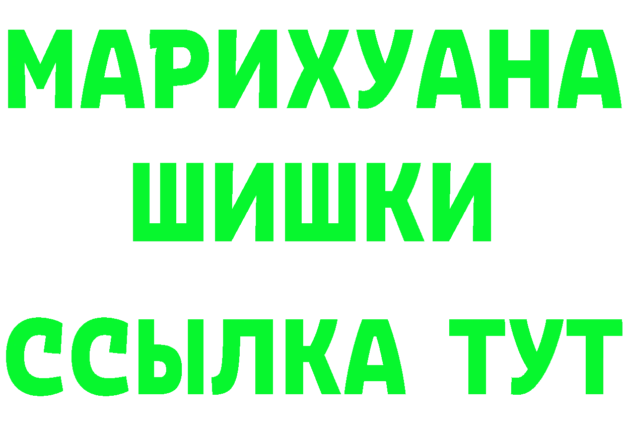 МЕФ кристаллы вход это МЕГА Томск