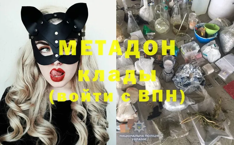 Метадон methadone  Томск 